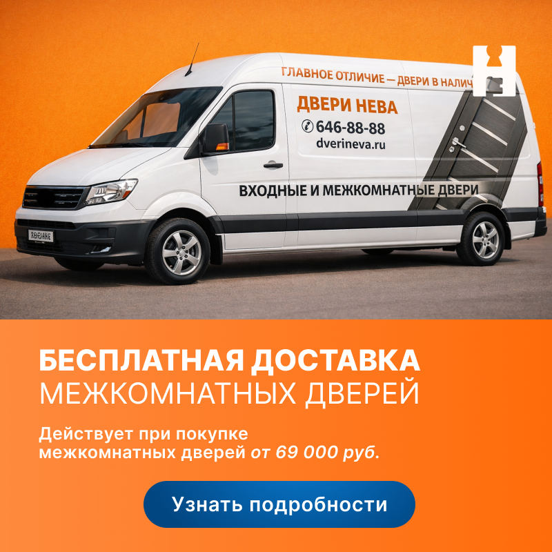 Бесплатная доставка межкомнатных дверей в Зеленограде